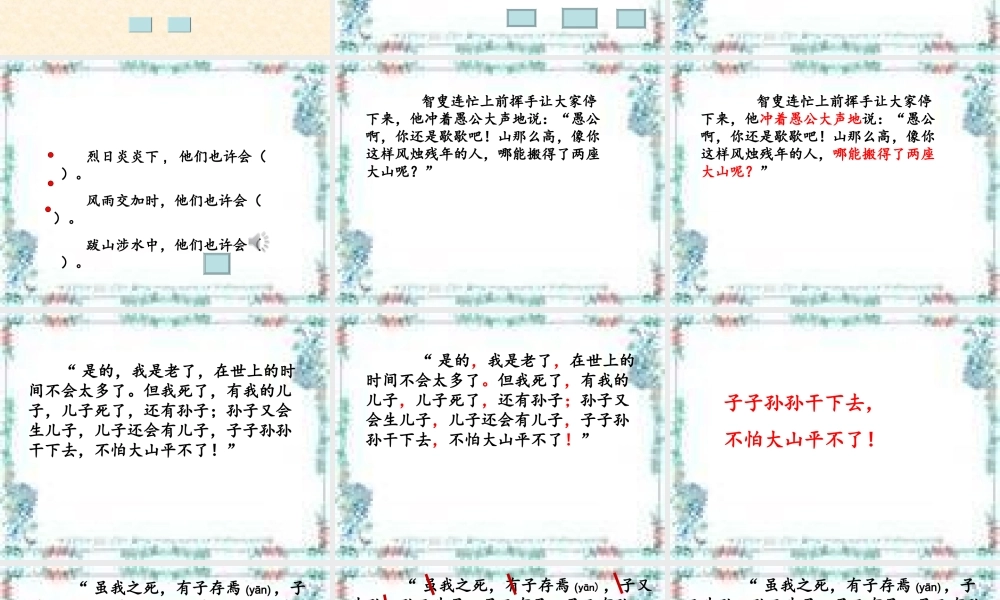 愚公移山（最新）终结