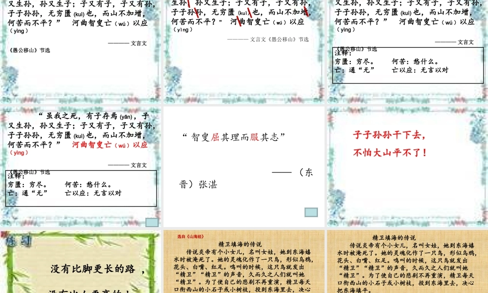 愚公移山（最新）终结