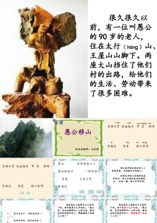 愚公移山（最新）终结