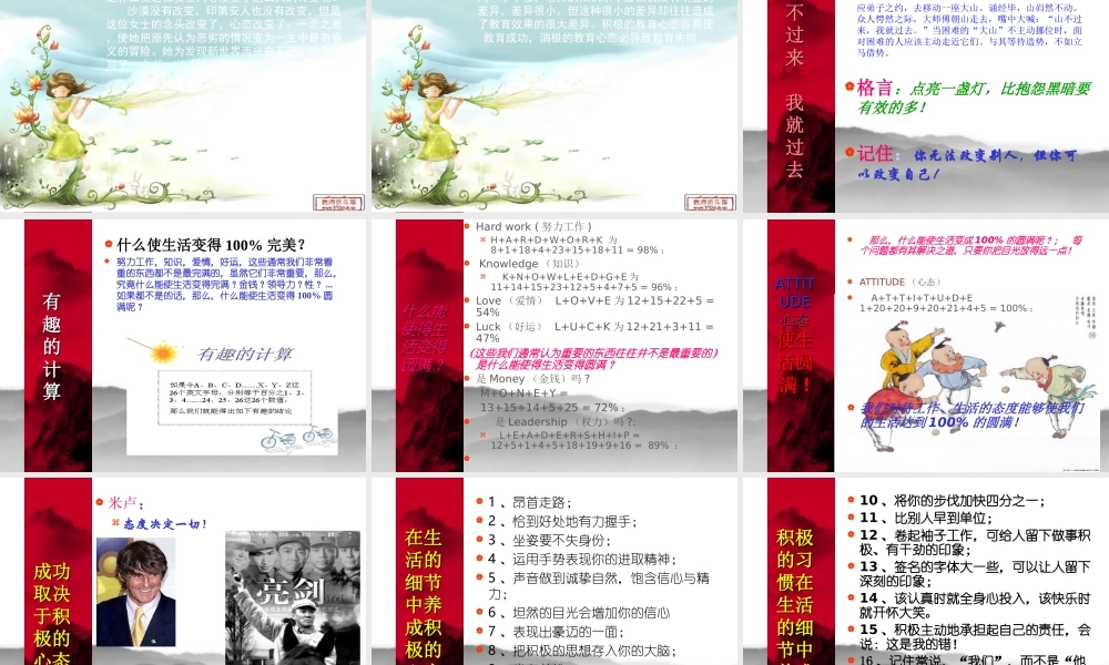 斯怡安：幼儿园教师追求成功快乐的人生