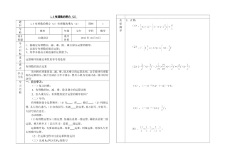 有理数的乘方 (2)
