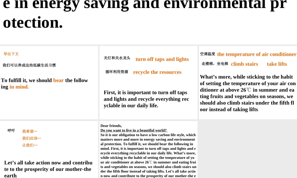 低碳生活基础写作