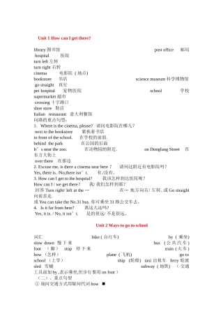 六年级PEP上册知识点
