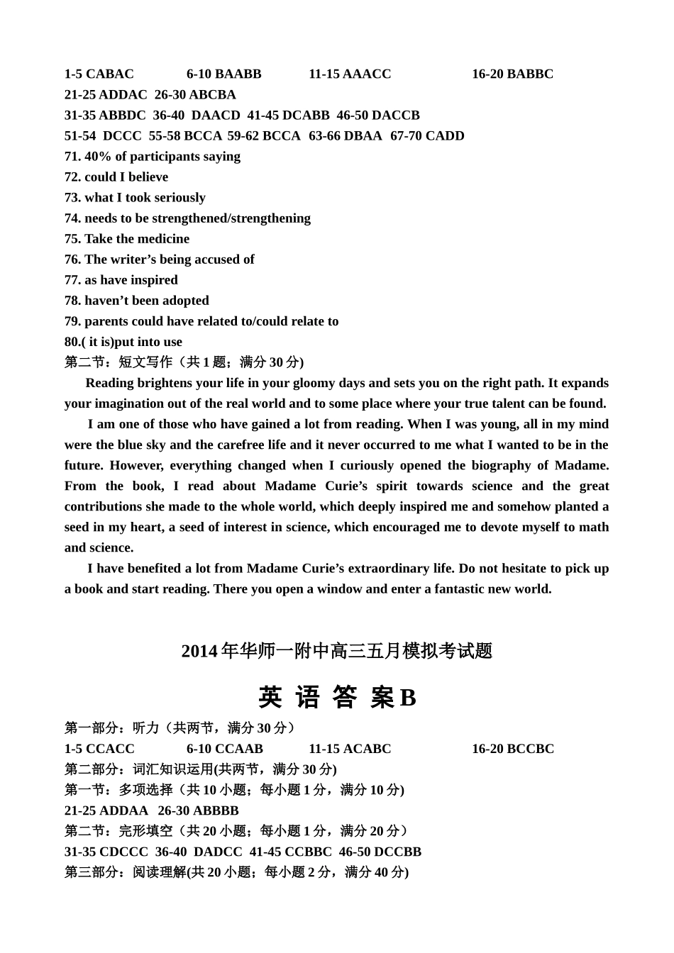 五月英语答案_第1页