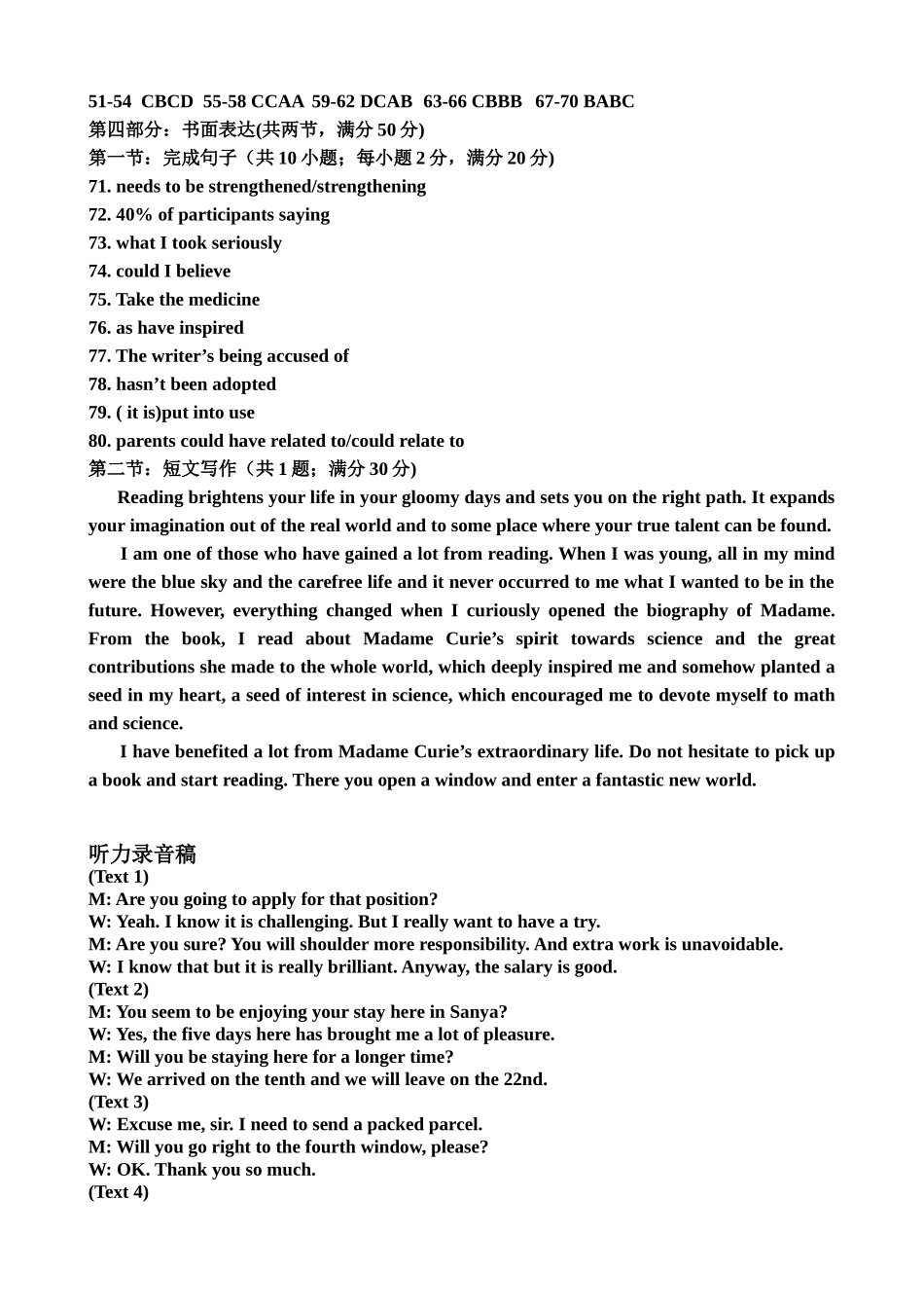 五月英语答案_第2页