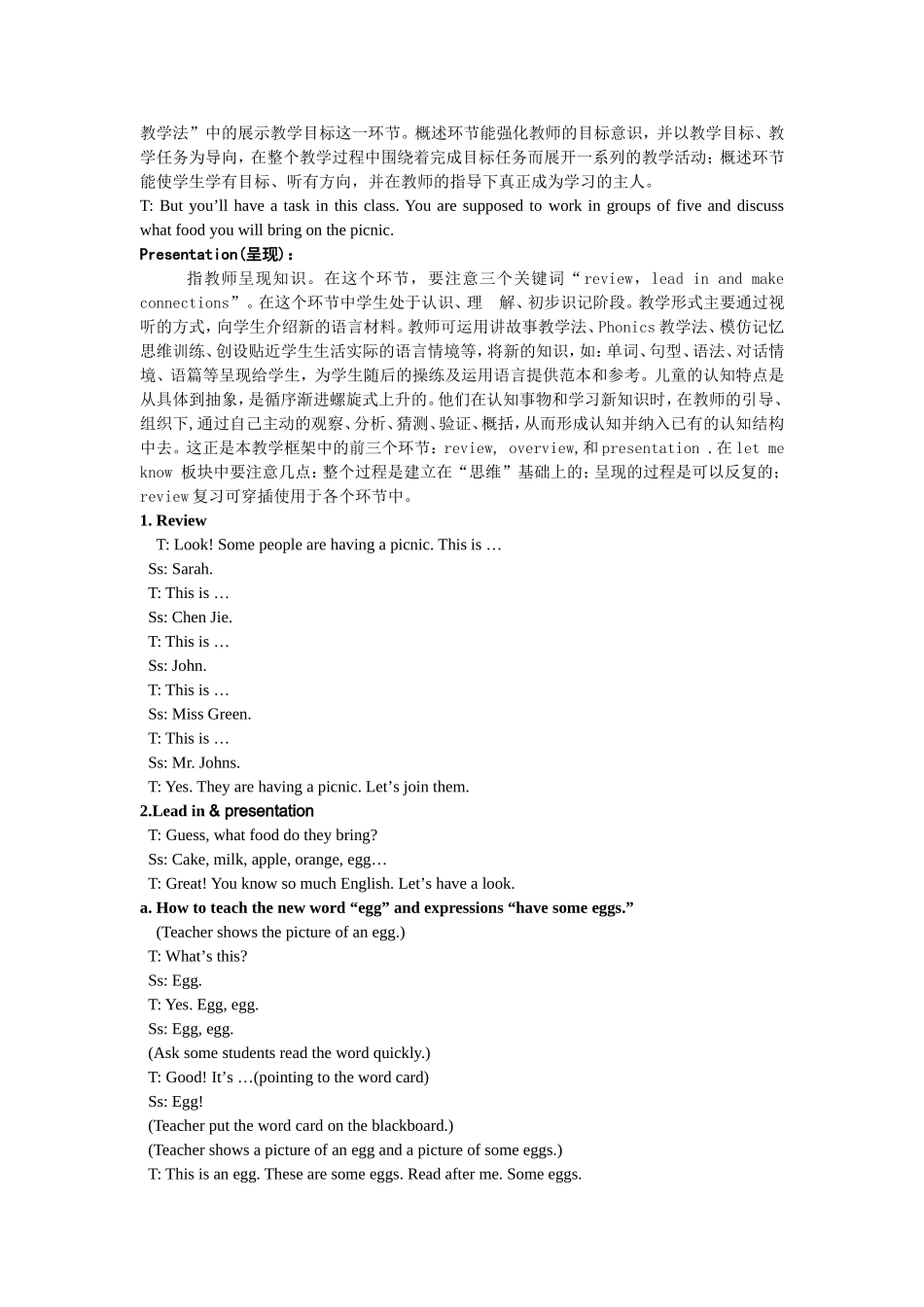 合力英语教学法初探_第2页