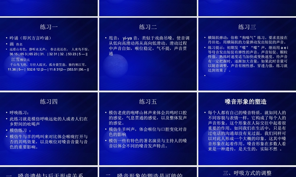 教师嗓音的健康保健