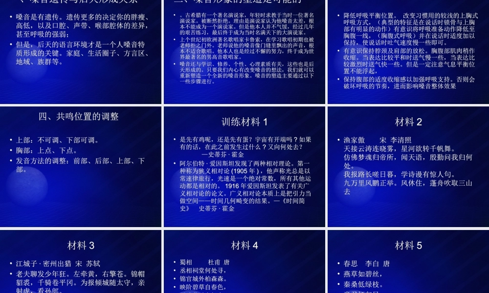 教师嗓音的健康保健