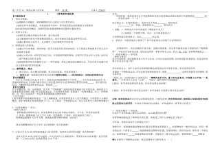 质点参考系和坐标系导学案