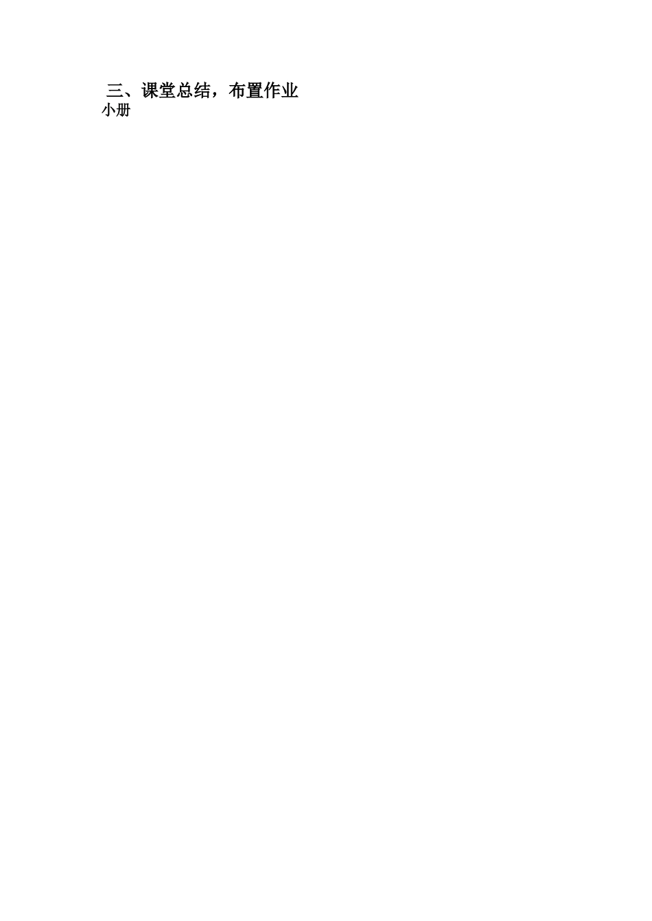 有关0的加减法_第3页