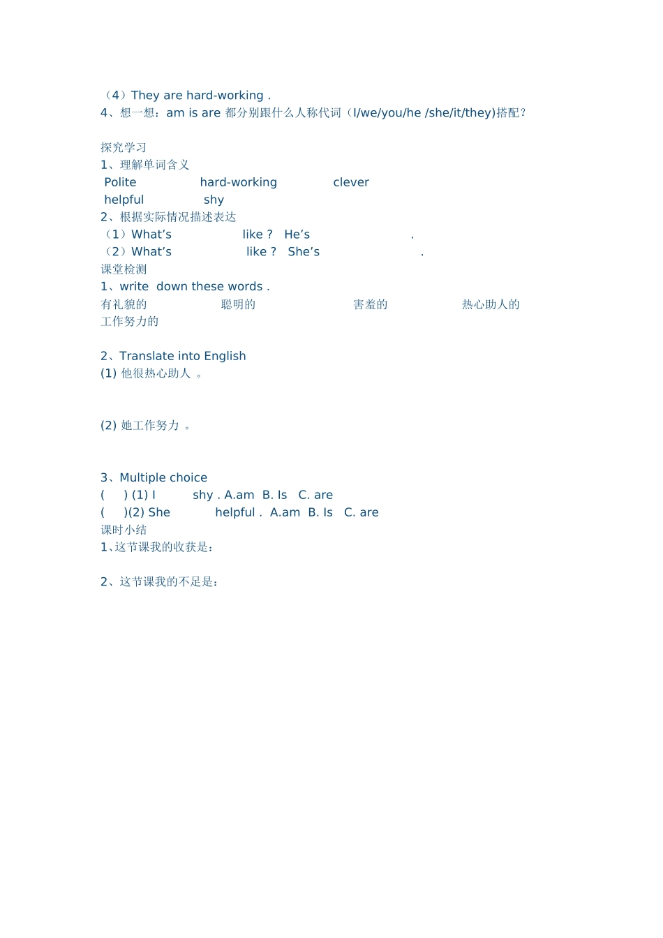 五年级上册英语导学案_第2页