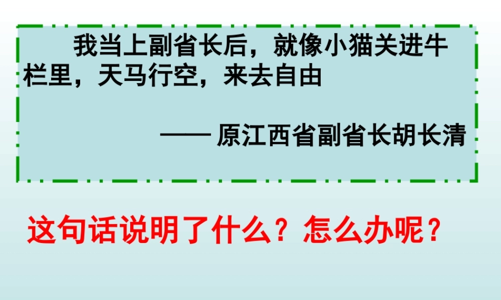 学会行驶监督权