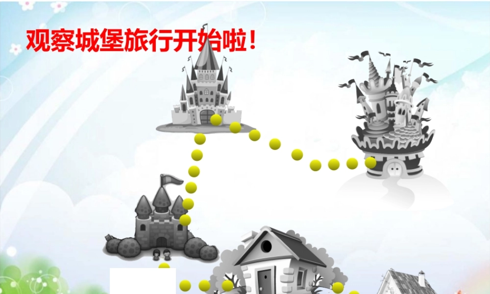 动画闯关新的