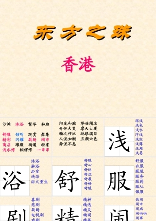 苏教版三上第五单元复习