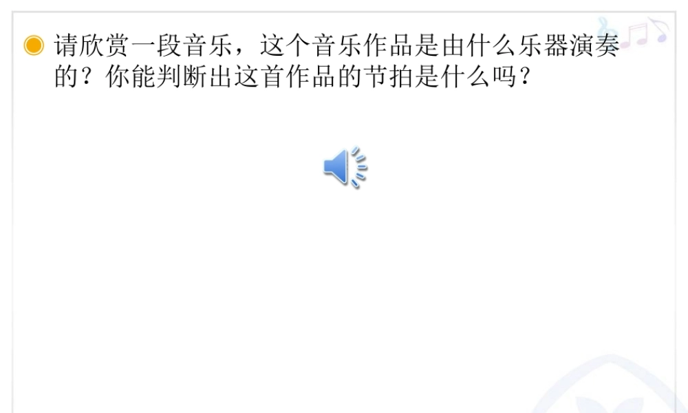 小步舞曲(简谱)