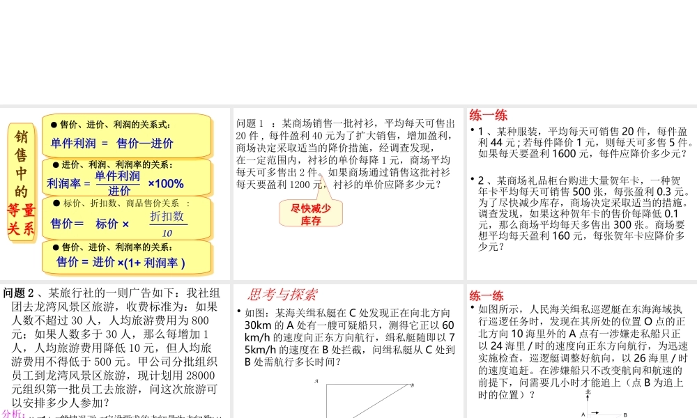 一元二次方程应用