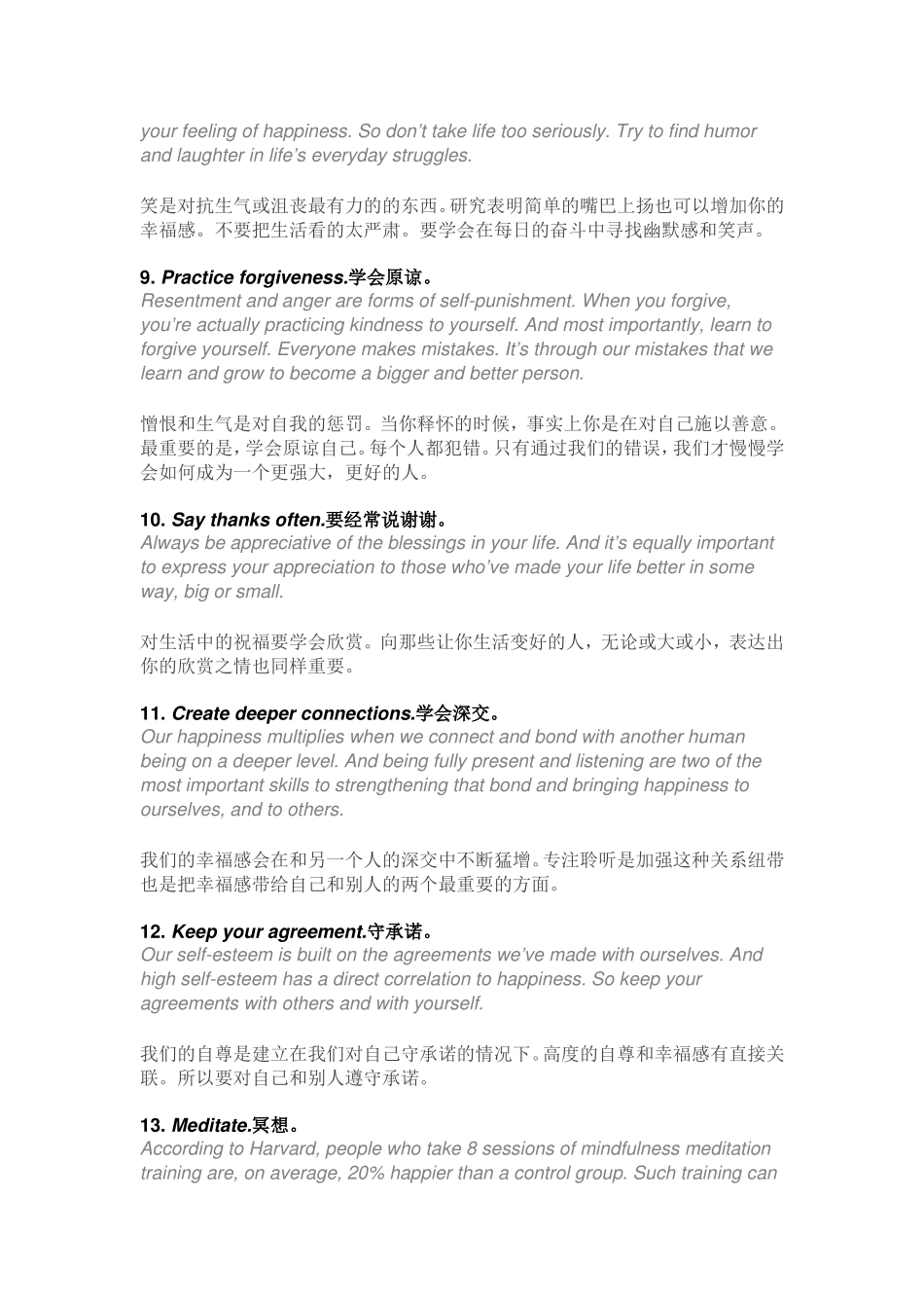 哈佛大学推荐20个快乐的习惯_第3页