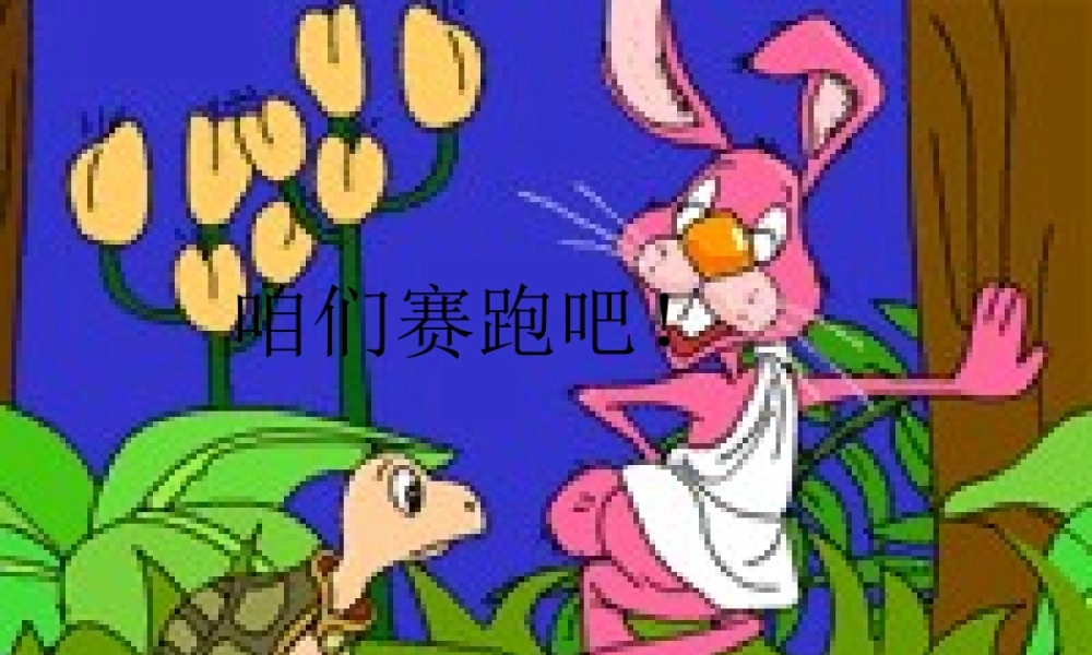 《克与千克》PPT课件 (2)