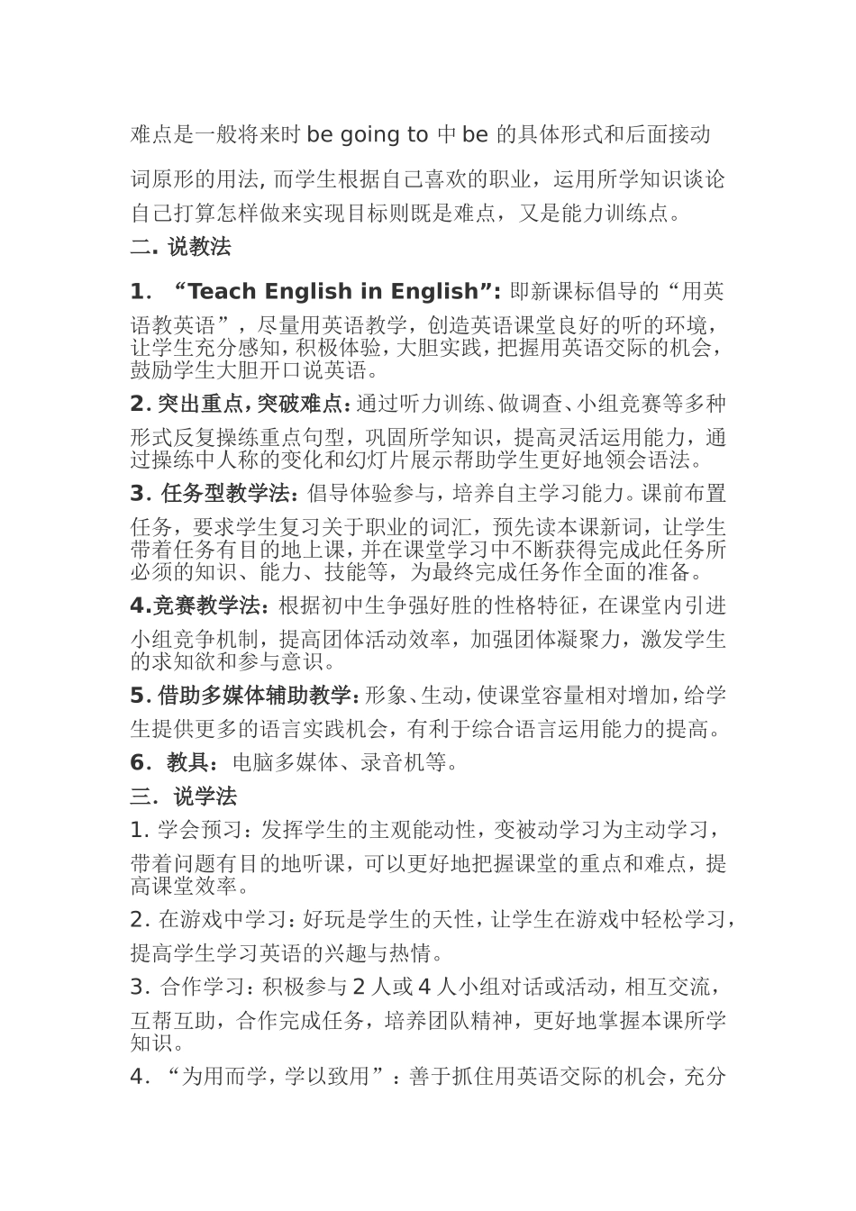 初中英语八年级上册第六单元说课稿_第2页