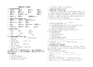 《醉翁亭记》专项训练