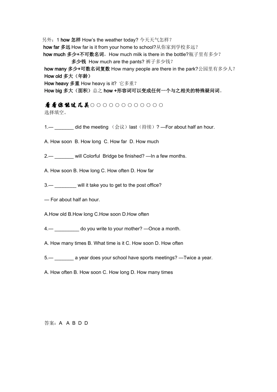 知识点对点howlonghowsoonhowoften_第2页