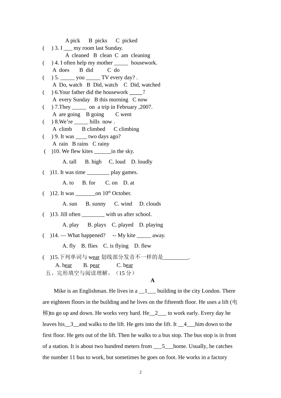 六上Unit2试卷_第2页