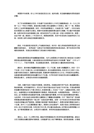 加拿大资源丰富