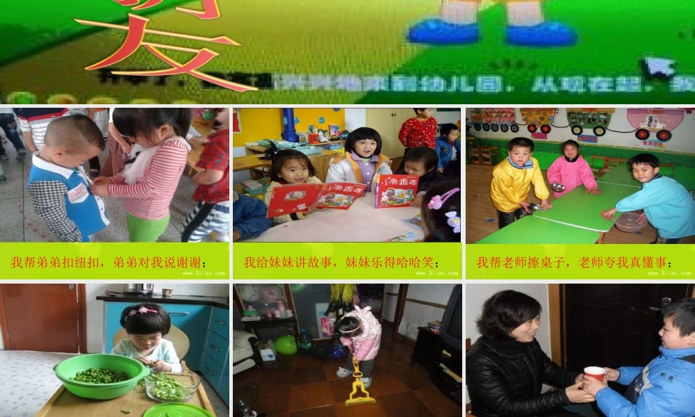 我是大班小朋友