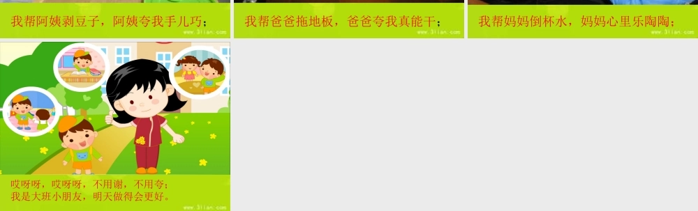 我是大班小朋友