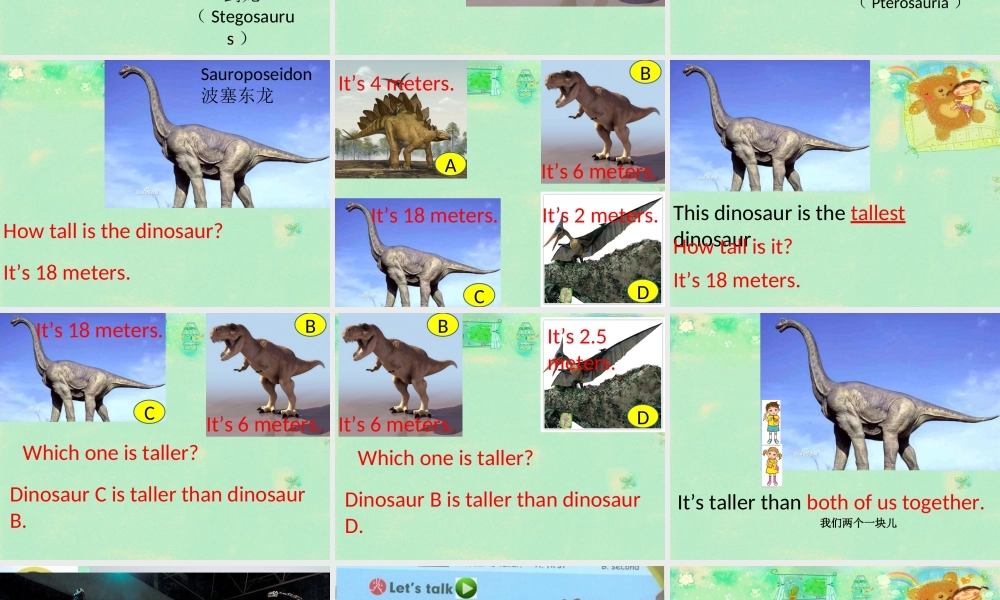 2014新版PEP英语六年级下册Unit1_How__tall__are__you_A_let's_talk课件