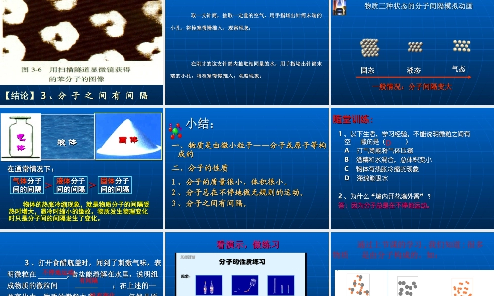 整理后分子和原子