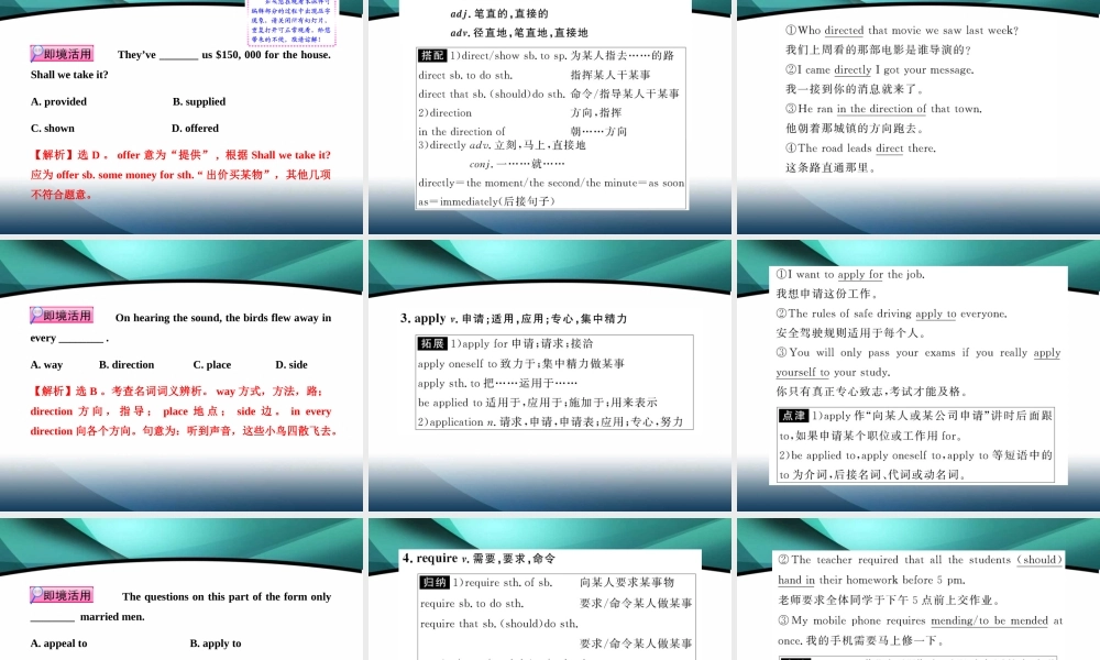 2012高中英语一轮复习名师备课课件：Module2+A+Job+Worth+Doing（外研版必修5）（共137张PPT）