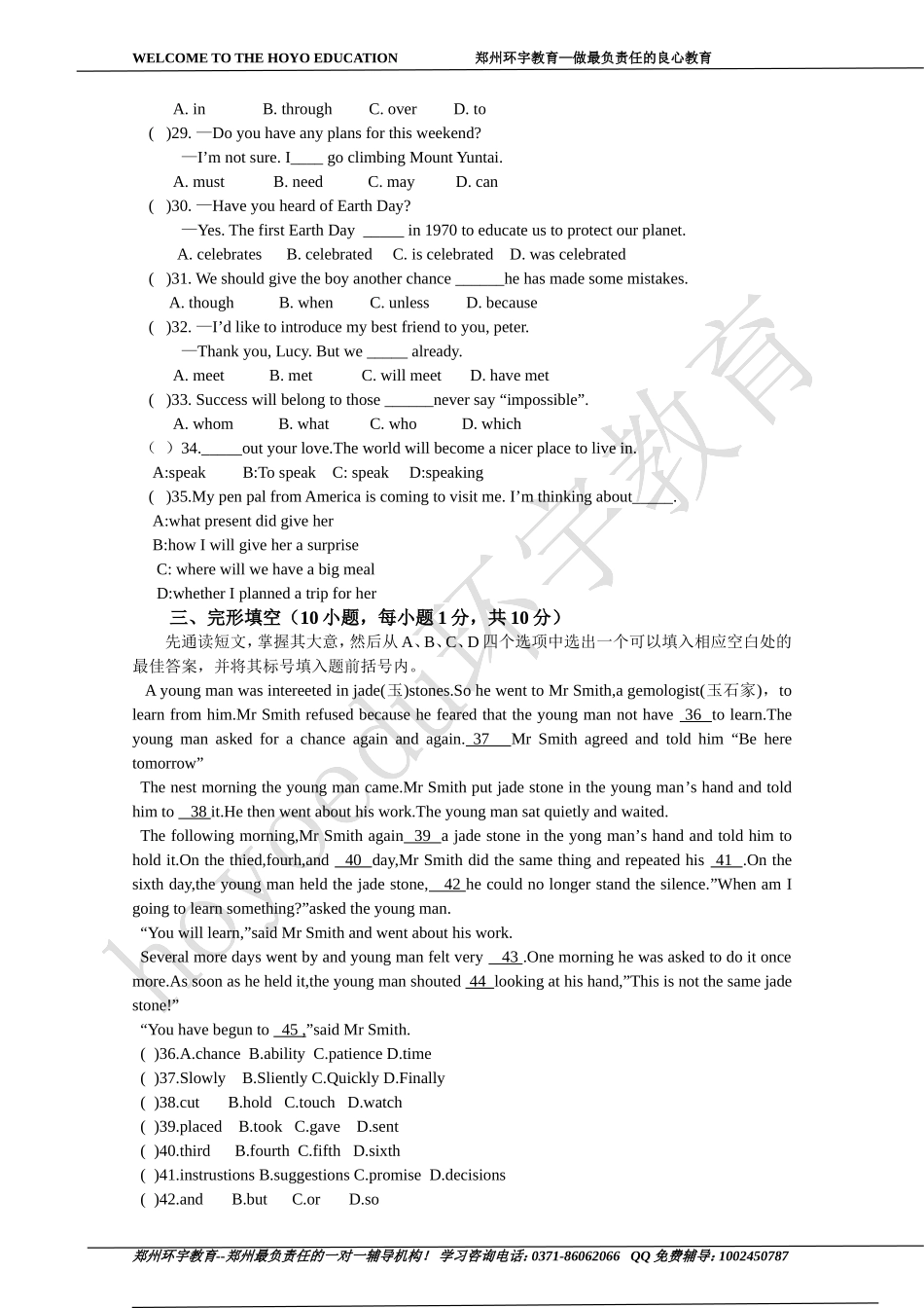 河南中考英语试卷与答案_第3页
