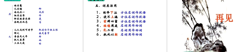 《项脊轩志》课件