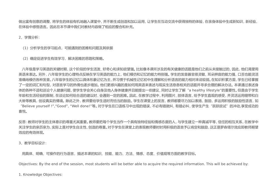 初中英语教学设计案例(What'sthematter)_第2页