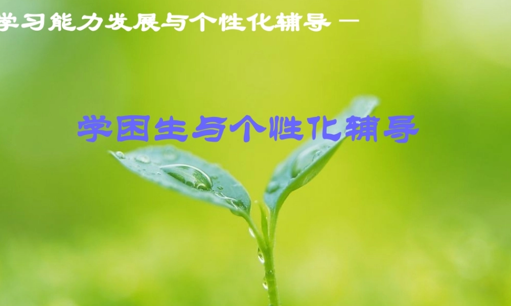 每个孩子都是不一样