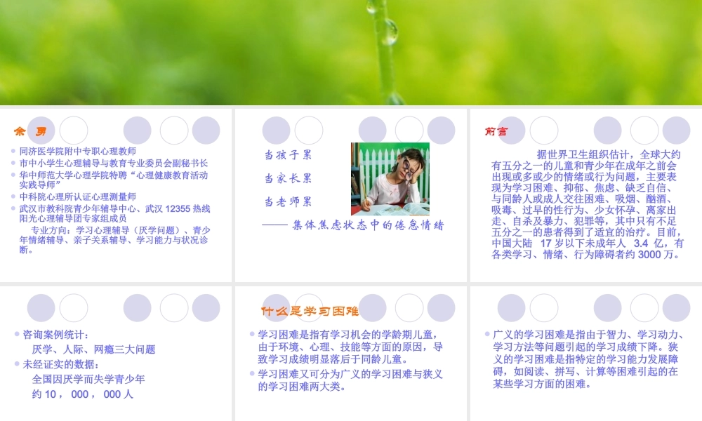 每个孩子都是不一样