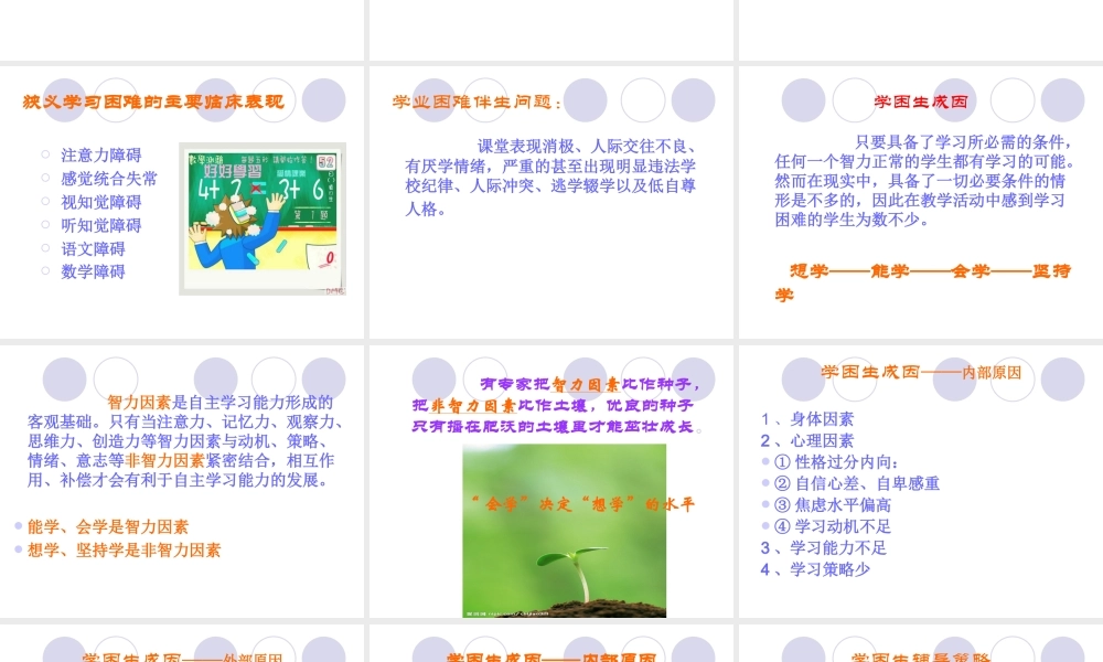 每个孩子都是不一样