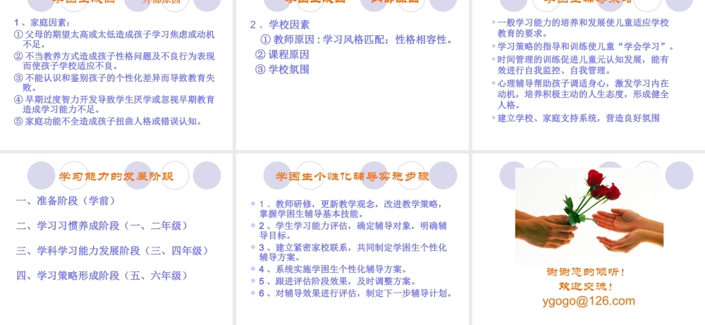 每个孩子都是不一样