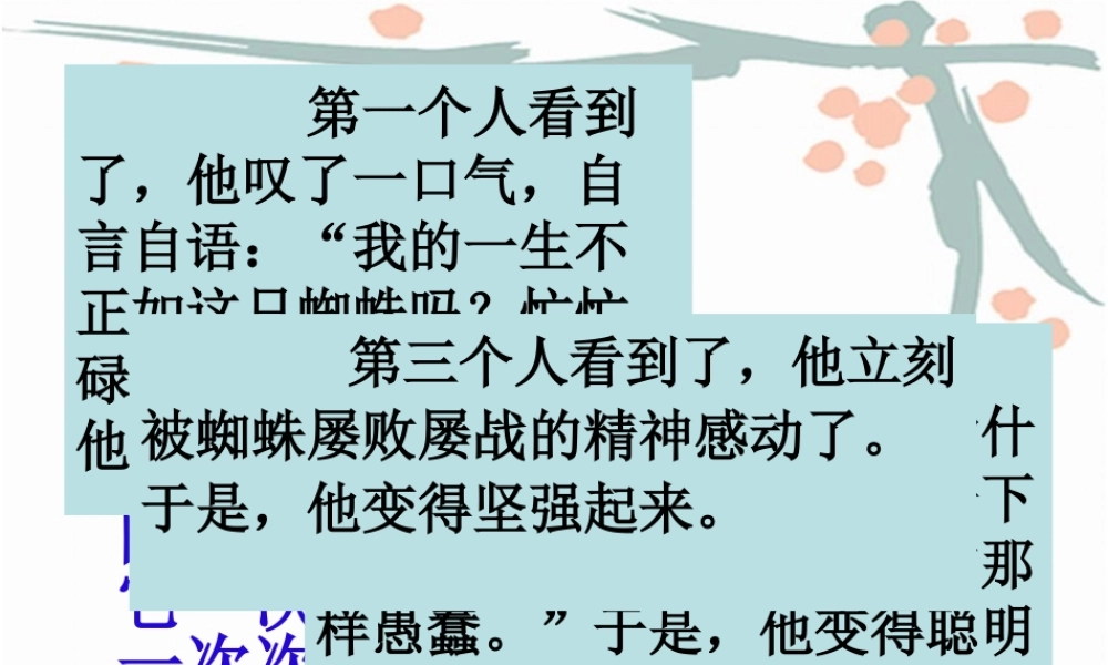 文学作品的个性化解读__