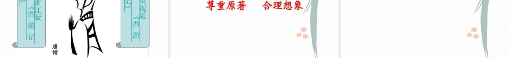 文学作品的个性化解读__