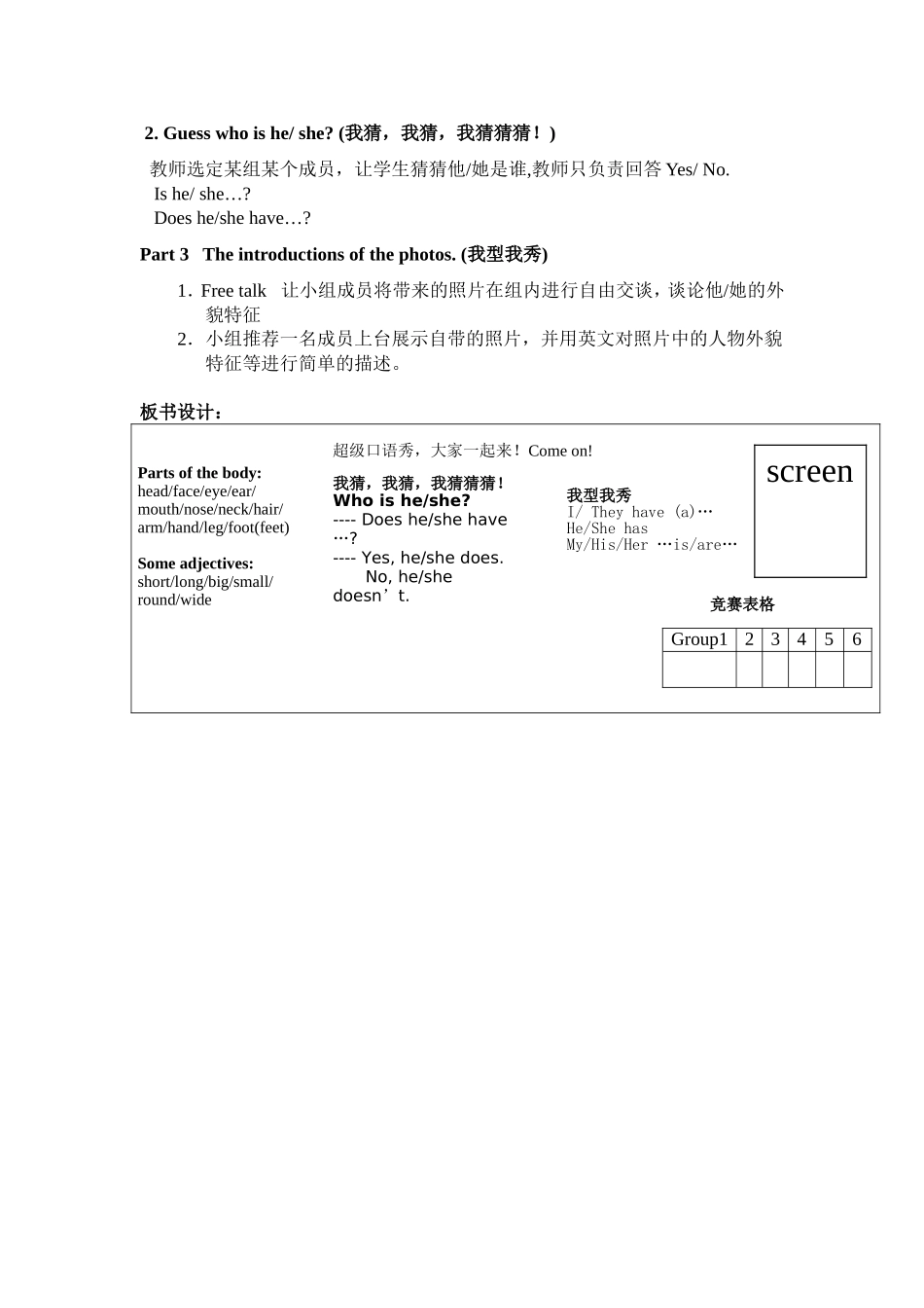 口语公开课教案_第2页