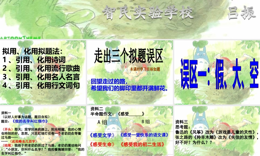 拟题指导（二）