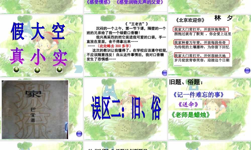 拟题指导（二）