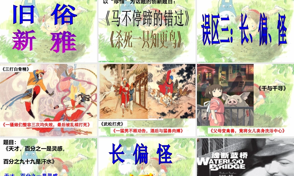 拟题指导（二）