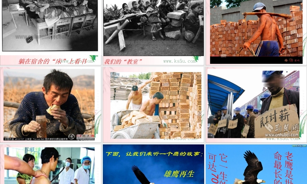 初二期末考试动员_主题班会