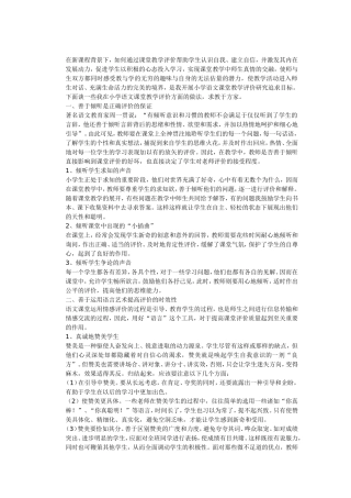 在新课程背景下