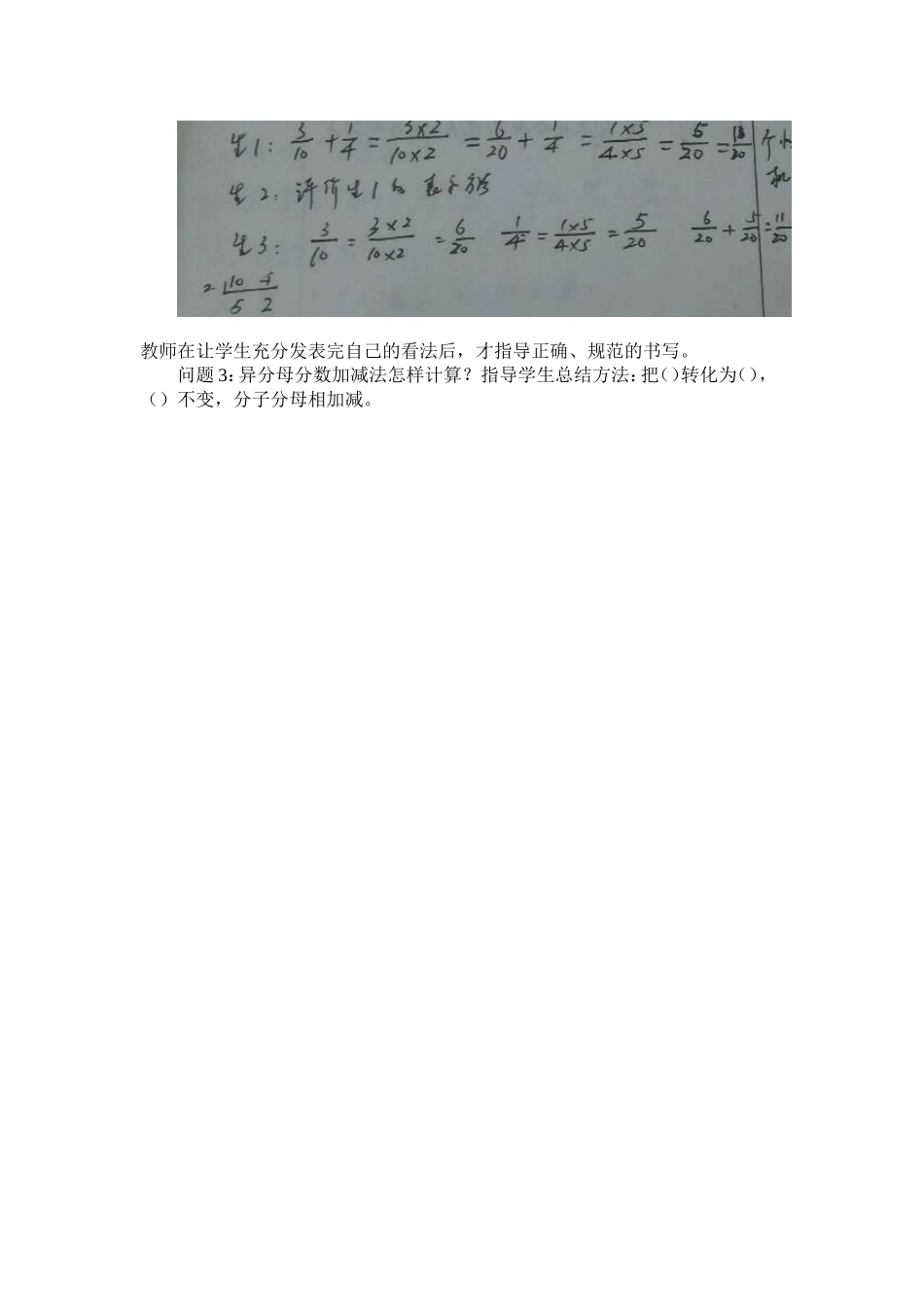 培养学生的活跃思维_第2页