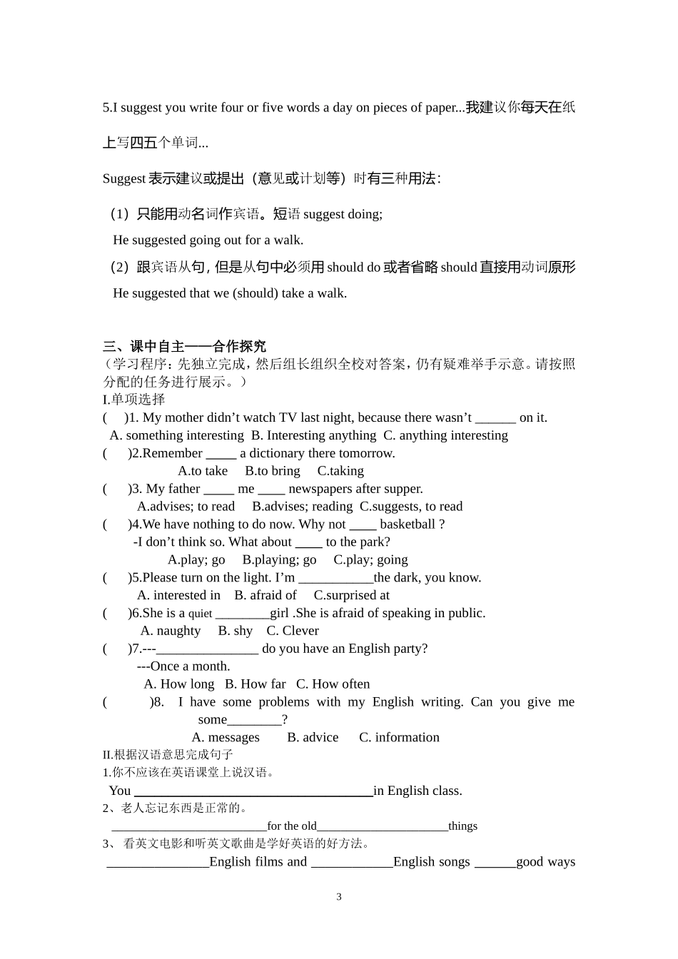 八年级Module1Unit2探究性作业_第3页