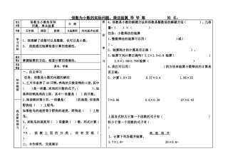 倍数为小数的实际问题、乘法验算